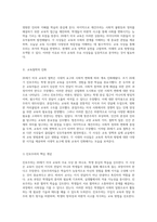 20세기 미국 교육의 주요 사상 진보주의, 본질주의, 항존주의, 재건주의에 대한 심층적 분석-2