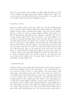 20세기 미국 교육의 주요 사상 진보주의, 본질주의, 항존주의, 재건주의에 대한 심층적 분석-5