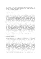 20세기 미국 교육의 주요 사상 진보주의, 본질주의, 항존주의, 재건주의에 대한 심층적 분석-6