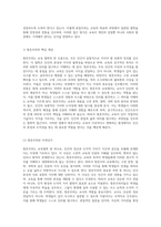 20세기 미국 교육의 주요 사상 진보주의, 본질주의, 항존주의, 재건주의에 대한 심층적 분석-8