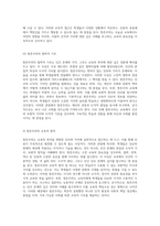 20세기 미국 교육의 주요 사상 진보주의, 본질주의, 항존주의, 재건주의에 대한 심층적 분석-9