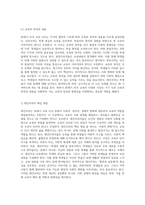 20세기 미국 교육의 주요 사상 진보주의, 본질주의, 항존주의, 재건주의에 대한 심층적 분석-10