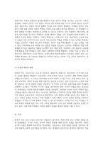 20세기 미국 교육의 주요 사상 진보주의, 본질주의, 항존주의, 재건주의에 대한 심층적 분석-12