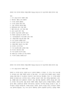 20세기 미국 연극의 변천사 세일즈맨의 죽음을 중심으로 한 사실주의와 현대 연극의 흐름-1
