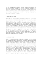 20세기 미국 연극의 변천사 세일즈맨의 죽음을 중심으로 한 사실주의와 현대 연극의 흐름-2
