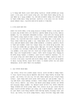 20세기 미국 연극의 변천사 세일즈맨의 죽음을 중심으로 한 사실주의와 현대 연극의 흐름-3