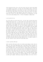 20세기 미국 연극의 변천사 세일즈맨의 죽음을 중심으로 한 사실주의와 현대 연극의 흐름-5