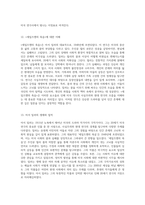 20세기 미국 연극의 변천사 세일즈맨의 죽음을 중심으로 한 사실주의와 현대 연극의 흐름-7