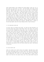 20세기 미국 연극의 변천사 세일즈맨의 죽음을 중심으로 한 사실주의와 현대 연극의 흐름-9