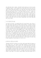 20세기 미국 연극의 변천사 세일즈맨의 죽음을 중심으로 한 사실주의와 현대 연극의 흐름-10