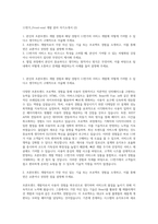 11번가_Front-end 개발 분야 자기소개서 (2)-1