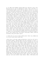 11번가_Front-end 개발 분야 자기소개서 (2)-2
