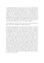 11번가_Front-end 개발 분야 자기소개서 (2)-3