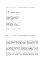 20세기 서구 역사 탐구 동유럽과 소련의 사회주의 체제 붕괴 과정에 대한 심층 분석-1