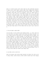 20세기 서구 역사 탐구 동유럽과 소련의 사회주의 체제 붕괴 과정에 대한 심층 분석-3