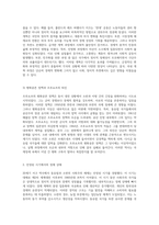 20세기 서구 역사 탐구 동유럽과 소련의 사회주의 체제 붕괴 과정에 대한 심층 분석-4