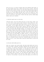 20세기 서구 역사 탐구 동유럽과 소련의 사회주의 체제 붕괴 과정에 대한 심층 분석-5