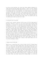 20세기 서구 역사 탐구 동유럽과 소련의 사회주의 체제 붕괴 과정에 대한 심층 분석-6