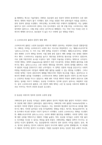 20세기 서구 역사 탐구 동유럽과 소련의 사회주의 체제 붕괴 과정에 대한 심층 분석-7