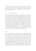 20세기 서구 역사 탐구 동유럽과 소련의 사회주의 체제 붕괴 과정에 대한 심층 분석-8