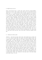20세기 서양 메이크업의 변천사 시대적 흐름과 특징을 분석하다-2