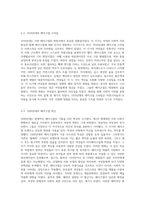 20세기 서양 메이크업의 변천사 시대적 흐름과 특징을 분석하다-3