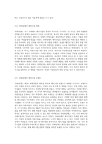 20세기 서양 메이크업의 변천사 시대적 흐름과 특징을 분석하다-4