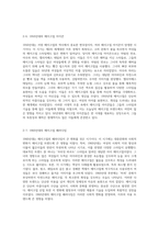 20세기 서양 메이크업의 변천사 시대적 흐름과 특징을 분석하다-5