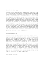 20세기 서양 메이크업의 변천사 시대적 흐름과 특징을 분석하다-6