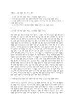 이랜드킴스클럽 영업부 축산 자기소개서-1