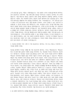 이랜드킴스클럽 영업부 축산 자기소개서-2