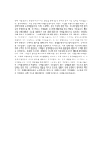 이랜드킴스클럽 영업부 축산 자기소개서-3