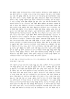 포스코케미칼 기획팀 자기소개서 (9)-2