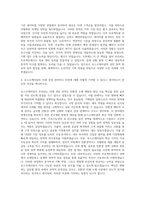 포스코케미칼 기획팀 자기소개서 (9)-3
