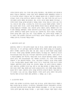 20세기 서양 음악의 다양한 흐름과 혁신적 변화-3