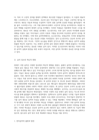20세기 서양 음악의 다양한 흐름과 혁신적 변화-4