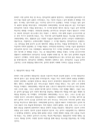 20세기 서양 음악의 다양한 흐름과 혁신적 변화-5