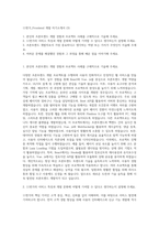 11번가_Frontend 개발 자기소개서 (3)-1