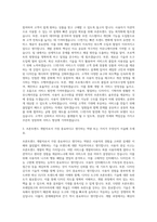 11번가_Frontend 개발 자기소개서 (3)-2