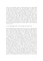 11번가_Frontend 개발 자기소개서 (3)-3