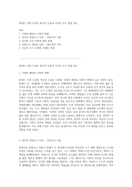 20세기 서양 조경의 혁신적 흐름과 이상적 도시 개념 탐구-1