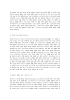 20세기 서양 조경의 혁신적 흐름과 이상적 도시 개념 탐구-2