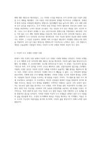20세기 서양 조경의 혁신적 흐름과 이상적 도시 개념 탐구-3