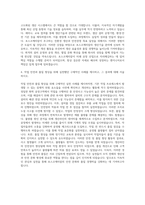 포스코케미칼 생산기술 자기소개서-3