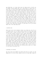 20세기 서양사 탐구 냉전이라는 또 다른 글로벌 갈등의 양상-4