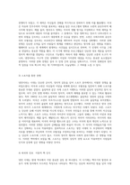 20세기 서양사 탐구 냉전이라는 또 다른 글로벌 갈등의 양상-5