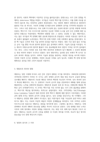 20세기 서양사 탐구 냉전이라는 또 다른 글로벌 갈등의 양상-6