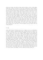 20세기 서양사 탐구 냉전이라는 또 다른 글로벌 갈등의 양상-7