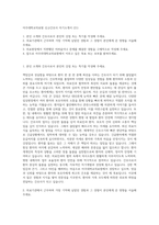 아주대학교의료원 신규간호사 자기소개서 (21)-1