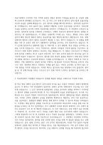 아주대학교의료원 신규간호사 자기소개서 (21)-2